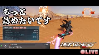 【PSO2NGS / Ship2】中央リテム板操2鯖1位ですが、更にタイムを詰めたいと思います。