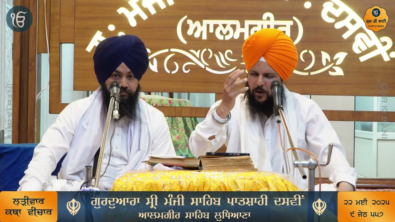 235 - Guru Nanak Dev Ji Makka Madina Wal Jana - History of Panja Sahib