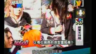 Download lagu 2010.08.13 NoGoD [V] 就是愛JK 台灣專訪 mp3