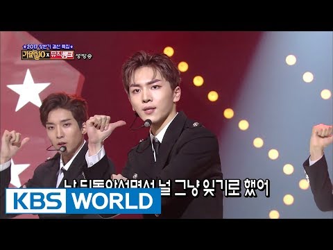 Koo Junyup (CLON) & PENTAGON - I Am (Original: CLON) [Music Bank / 2017.06.30]