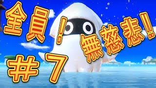 【４人実況】全員！無慈悲なスーパーマリオパァーーーリィ！！#７