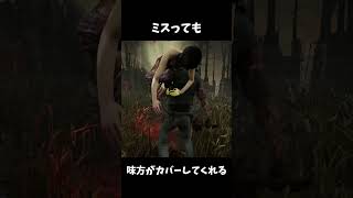 ミステイクDBD（デッドハード）