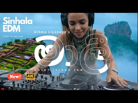 Mali Sihina Kumari | මාලී | EDM Cover | Sigiriya | Curry Island EDM | Athma Liyanage Tribute”