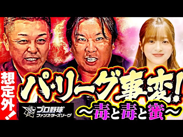 11/17（月）配信「月曜日もパテレ行き」