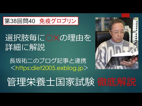 看護学科 抗体の種類38-40