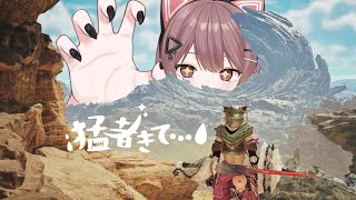 【モンハンワイルズ】初見実況！現在HR43のハンターは片手剣をだいぶ扱えてきたようだ？？【Steam】
