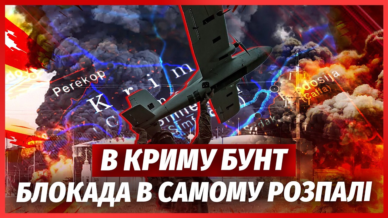 ⚡️ТЕРМІНОВО! АРМАГЕДОН В КРИМУ. Підірвали 50 АВТО НА ТРАСІ. Мости ЗАБЛОКОВАН?