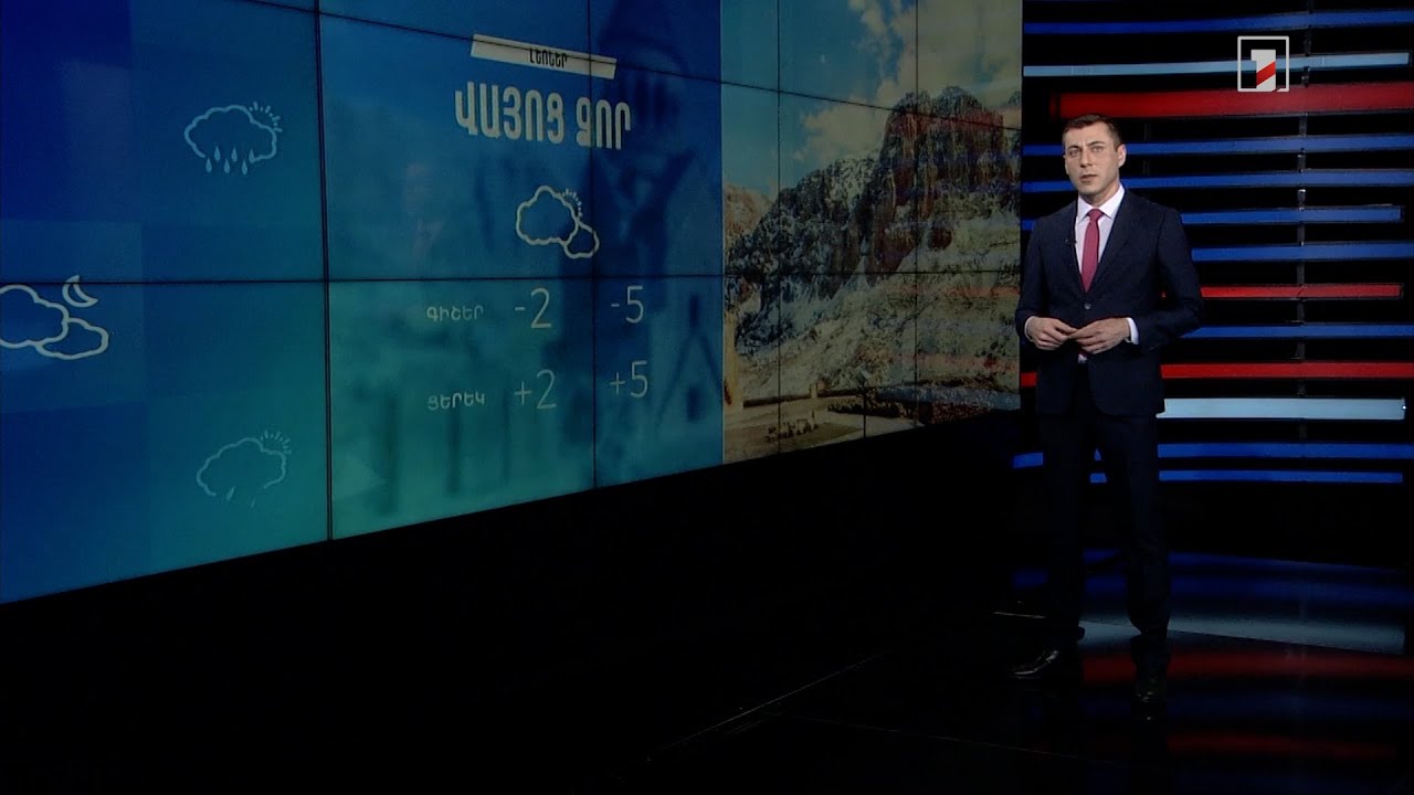 Մարտի 24-ի եղանակային կանխատեսումները