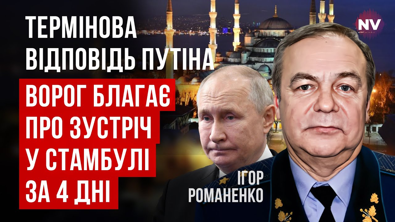 Український план перемир'я спрацював. Мирні переговори розпочнуться 15-го травня? | Ігор Романенко