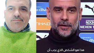 المدرب جوارديولا المعلمون والأطباء الأفضل أهم الناس في المجتمع من مدربي الك?