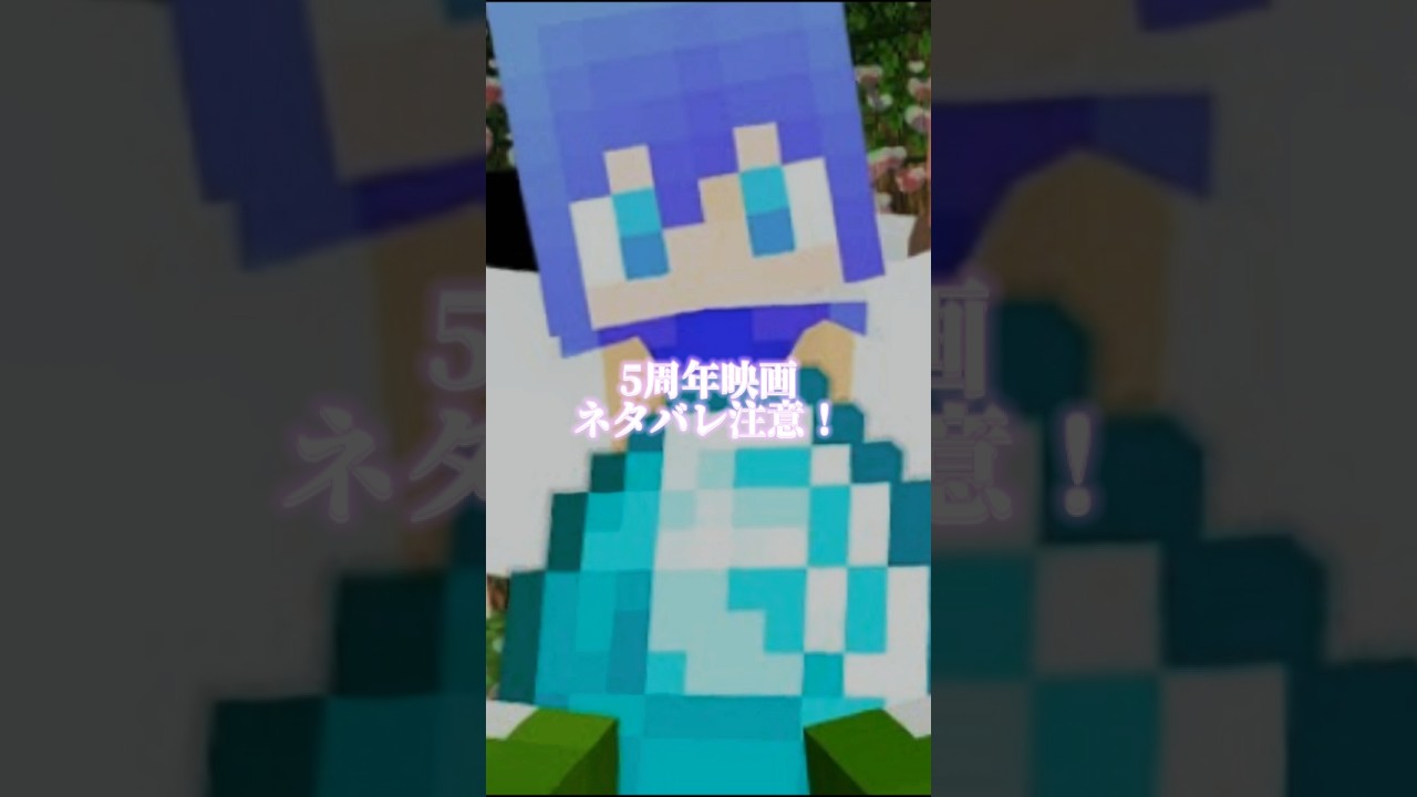 お久しぶりです！！映画最高でしたね✨このシーン本当に感動した😭よかったらみんなの感想も聞かせてね！からぴち5周年おめでとう！🎉【テンプレ使用】#からぴち #カラフルピーチ #5周年 #shorts