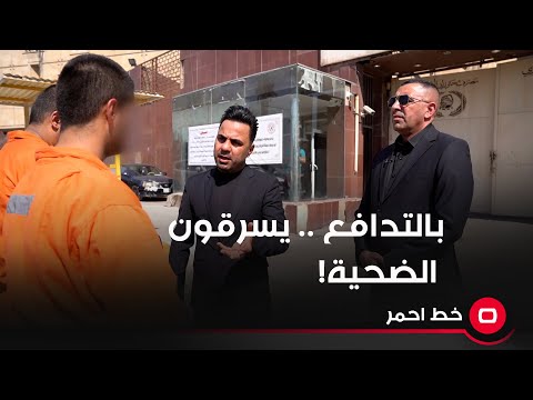 شاهد بالفيديو.. بالتدافع...يسرقون الضحية!