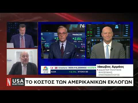 Αμερικανικές εκλογές: Τελικά οι δημοσκοπήσεις έπεσαν τόσο έξω;