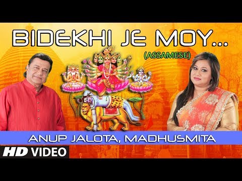 Bidekhi Je Moy — watch video