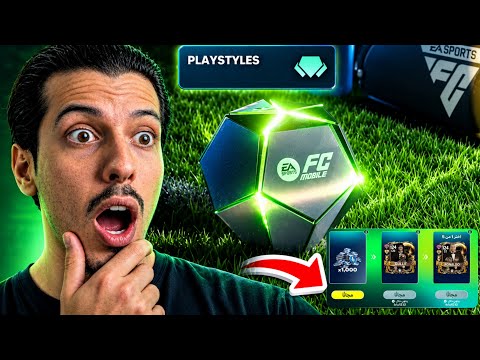 😨 رد EA الرسمي بخصوص التعويض! 🎁 + أقوى إضافة في FC MOBILE غداً 😍🔥