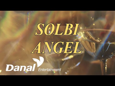 Lyrics Video | 솔비(Solbi) - Angel