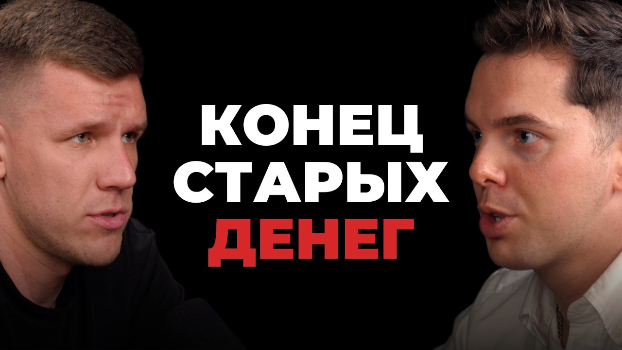 ПОЧЕМУ КРИПТУ УМЕРТВЛЯЮТ НАРОЧНО? Новая финансовая система уже строится