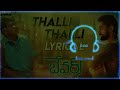 Thalli Thalli Naa  Chitti Thalli song mix by dj Bittu