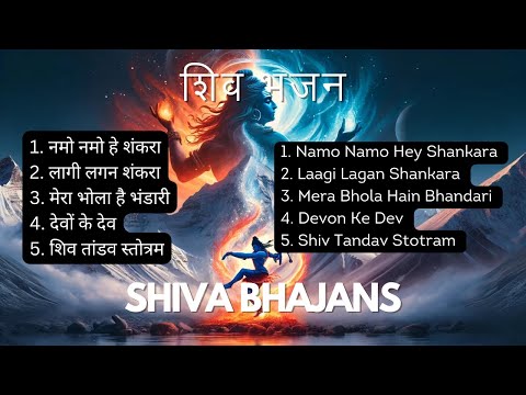 शिव भजन with Lyrics in English & Hindi - Shiva Bhajans Collection | Namo Namo, Shiv Tandav & More