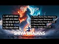 शिव भजन With Lyrics In English Hindi Shiva Bhajans Collection Namo Namo Shiv Tandav More