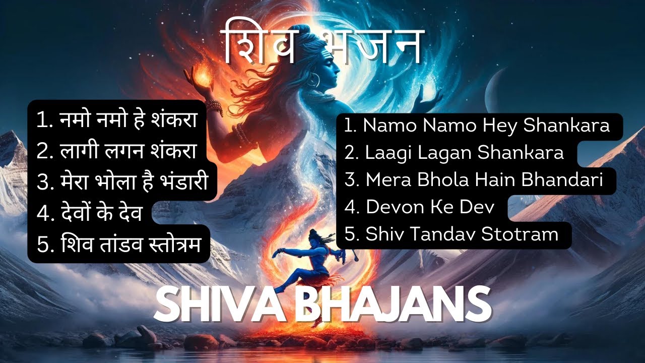 शिव भजन with Lyrics in English & Hindi - Shiva Bhajans Collection | Namo Namo, Shiv Tandav & More