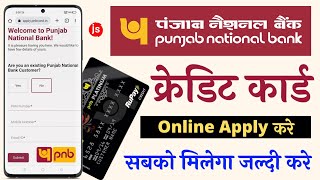 Punjab National Bank Credit Card Apply Online | How To Apply Punjab National Bank Credit Card