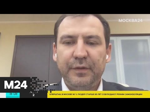 В Москве выписаны первые штрафы за нарушение карантина - Москва 24
