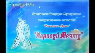 Ритмик-Данс - Моя ночь