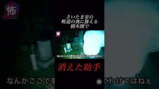 【⬇️本編はコチラ⬇️】スタッフが消えた【薬師堂のマキ】
