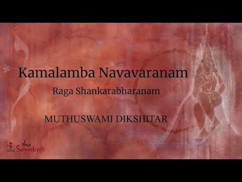 Kamalamba Navavaranam - Third Avaranam (Ragam Shankarabharanam)