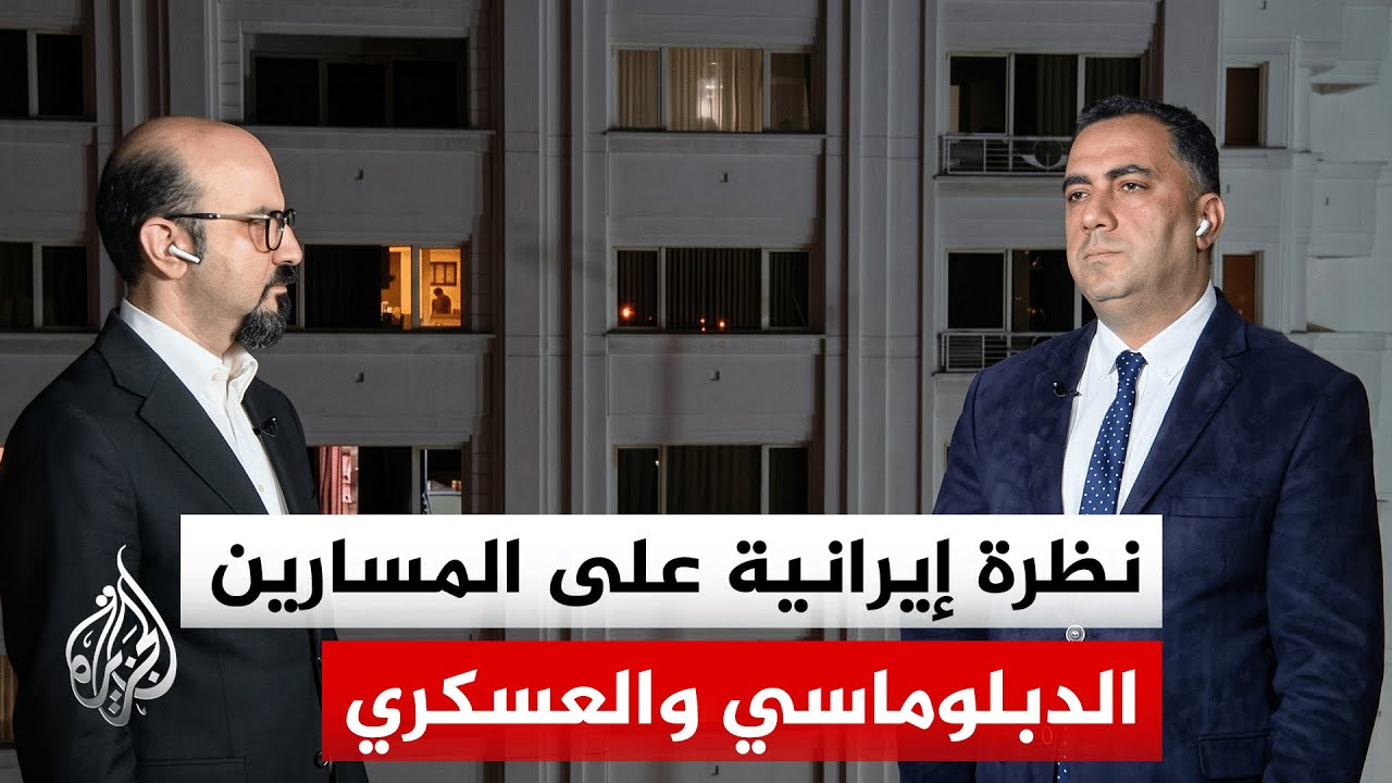 فيديو | ما دلالات إعلان إيران فرض "آلية جديدة ومقيدة" للعبور في مضيق هرمز؟