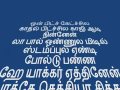 Maanja Pottuthaan Maankarate Song Lyrics