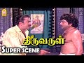 ஏழை பணக்காரன் ன்ற வித்தியாசம் ஆண்டவன