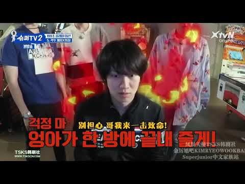 【SUPER TV2】EP12 不愧是游戏高手金希澈,！拜见大人~