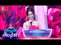 ฮักลาหน้าพ่อแล ยูกิ ไหทองคำ ไมค์หมด�
