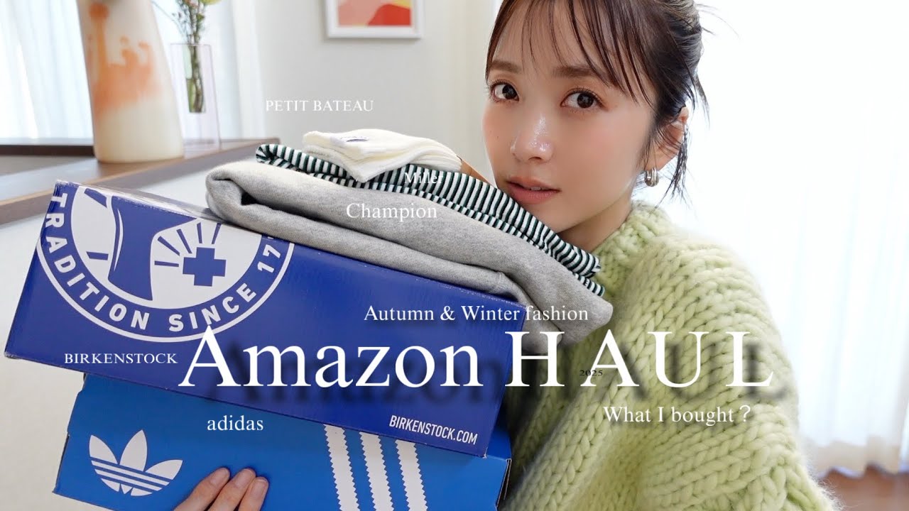 【Amazon冬服購入品】大人カジュアル好きが、この冬買った洋服＆靴6点❄️着用しながらコーデも紹介☺️【Amazon フライデー】でお得にゲット🎄🩵