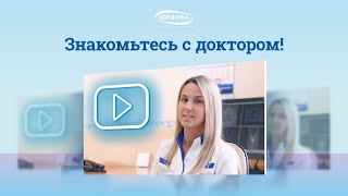 Стоматолог-терапевт Гридчук Екатерина Сергеевна