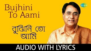 Bujhini To Aami with lyrics | Jagjit Singh - YouTube