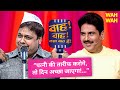 Zindagi Mein Har Mod Par Saath Diya Tu Ne ️ Wah Wah Kya Baat Hai Poem Song Comedy Video