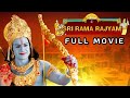 Sri Ramarajyam Tamil Full Movie Lord Sri Rama Balamurali Krishna Ilaiyaraaja