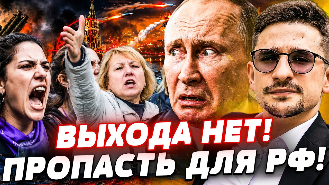 ⚡️ЭТИМ ВЕЧЕРОМ! ПУТИН СДАЛ МОСКВУ! КОНТРОЛЯ НЕТ! РУССКИЕ ВОПЯТ во ВСЮ! ФИНАЛ 