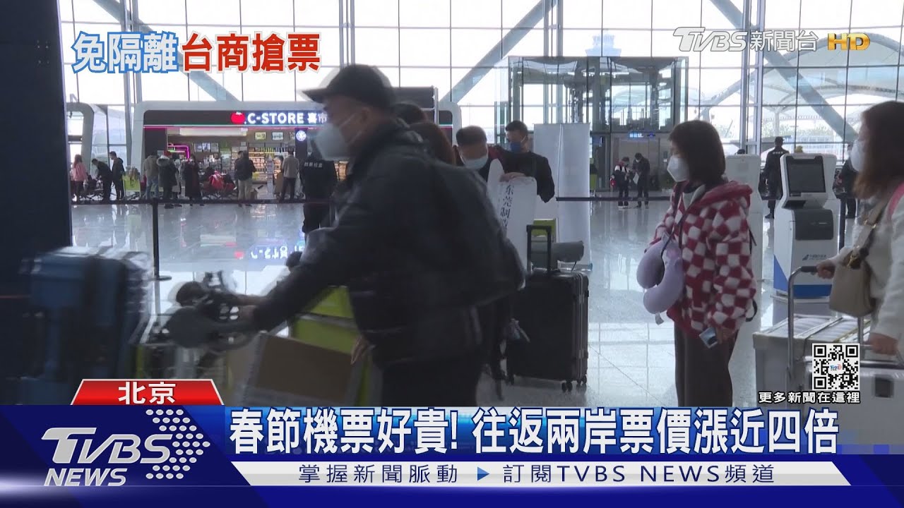 陸入境集中隔離1/8取消 台商:忍了三年