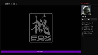 久々にMGS5やる。