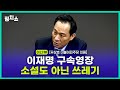 김태현의 정치쇼 우상호