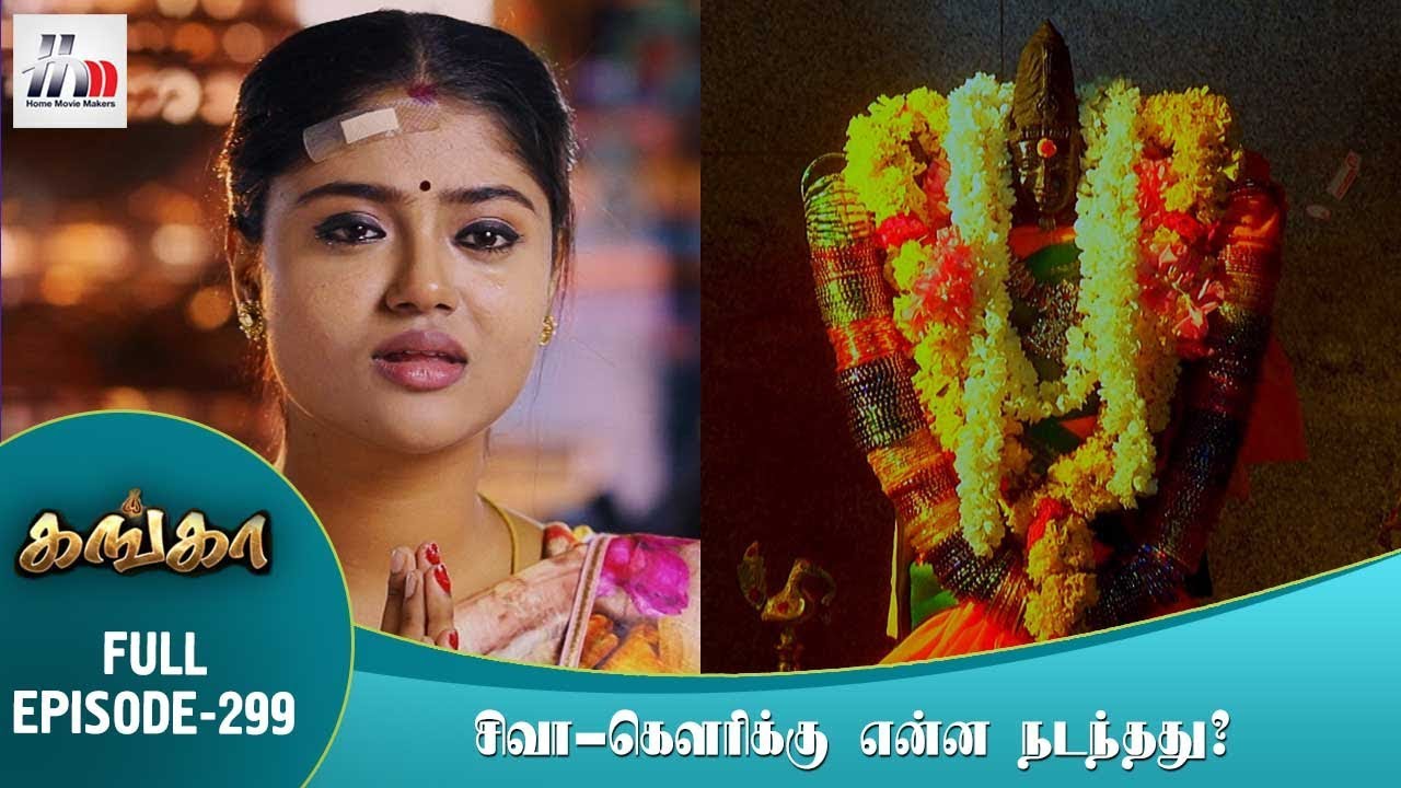 Ullam Kollai Poguthada 300 Ullam Kollai Poguthada 300