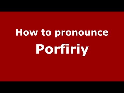 How to pronounce Porfiriy (Russian/Russia) - PronounceNames.com