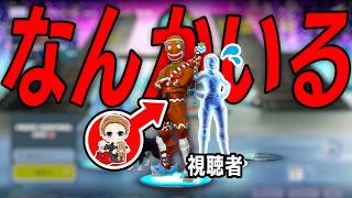 視聴者のパーティに勝手に入ってみたらｗｗｗ【フォートナイト】