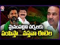 CM Revanth Reddy Challenge To Etela Rajender Congress Meeting In Malkajgiri V6 News