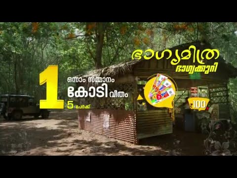 Suresh Government lottary advertisement