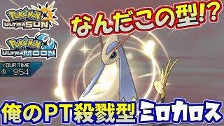 ミロカロス ポケットモンスター イワパレス シビルドン レディバ